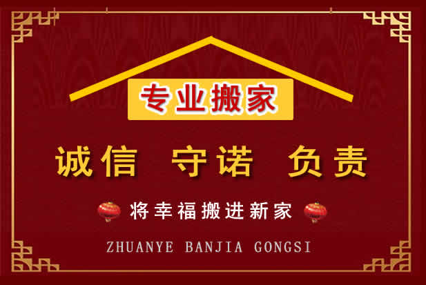 广南搬家电话