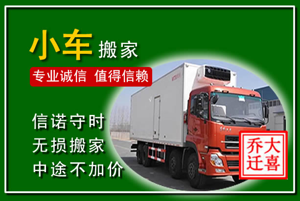 广南物品搬运