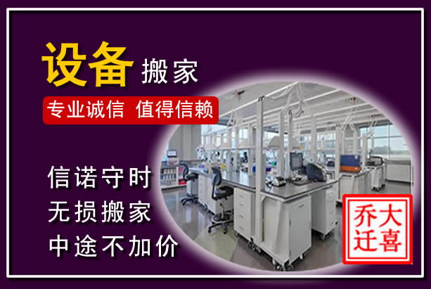 广南仪器设备搬运