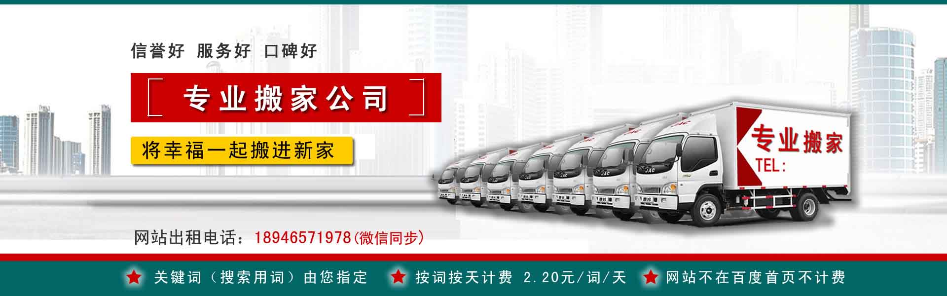 广南公司搬迁